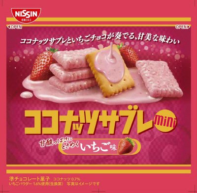 ココナッツサブレミニ　いちご味
