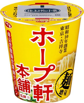 サッポロ一番　ホープ軒本舗監修　東京背脂豚骨醤油ラーメン