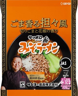 サッポロ一番　みそラーメン　ごま香る担々風　菰田欣也監修　５食パック