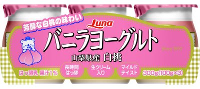 バニラヨーグルト　山梨県産　白桃