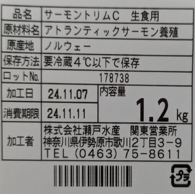 ＴＶグリーンアイＡＳＣ生アトラントリムＣ　3.2-4.2㎏
