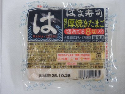 はま寿司旨だし厚焼きたまご