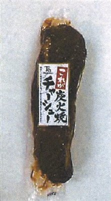 これが炭火焼チャーシュー