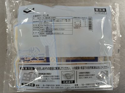 お徳用サーモン丼