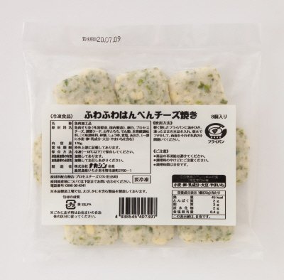 ふわふわはんぺんチーズ焼き
