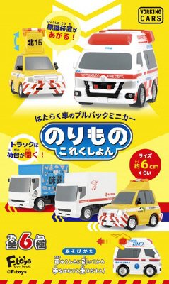 のりものこれくしょん１８