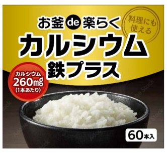お釜ｄｅ楽らくカルシウム鉄プラス