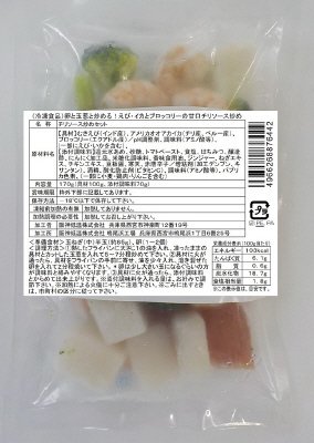 卵と玉葱と炒める！えび・イカとブロッコリーの甘口チリソース炒め