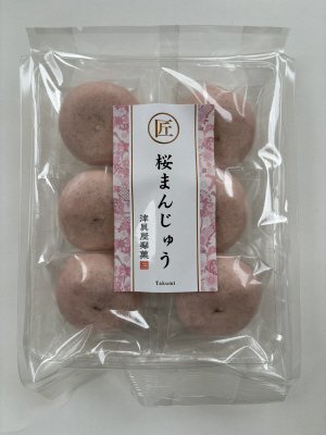 匠　桜まんじゅう