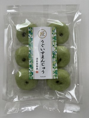 匠　うぐいすまんじゅう