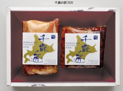 千歳の匠300