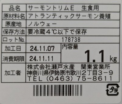 ＴＶグリーンアイＡＳＣ生アトラントリムＥ　13.0-17.0㎏