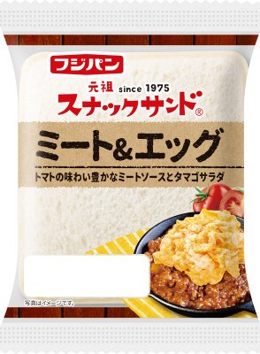 スナックサンド　ミート＆エッグ