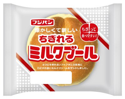 ちぎれるミルクブール