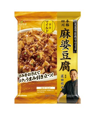 菰田欣也監修麻婆豆腐マイルド