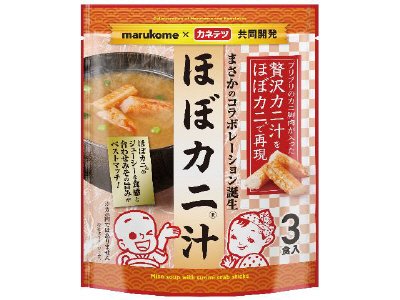 ほぼカニ汁