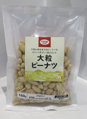 大粒ピーナツ
