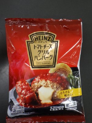 トマトチーズグリルハンバーグ