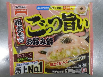 ごっつ旨い明太もちお好み焼