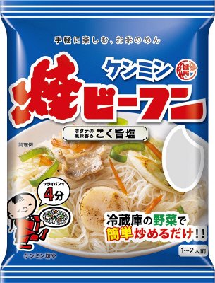 即席焼ビーフン　こく旨塩