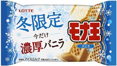 モナ王 バニラ