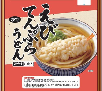 えびてんぷらうどん