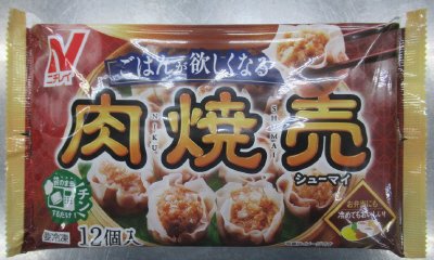 肉シューマイ
