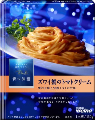 青の洞窟　ズワイ蟹のトマトクリーム