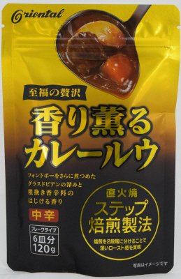 香り薫るカレールウ