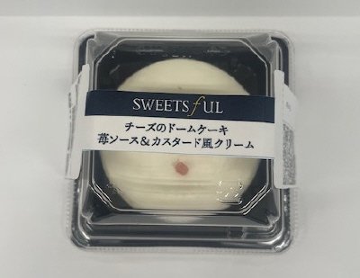チーズのドームケーキ（苺ソース＆カスタード風クリーム）