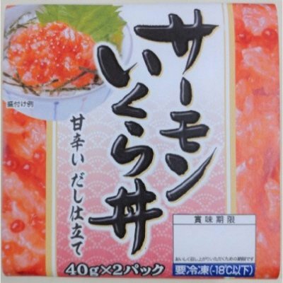 サーモンいくら丼