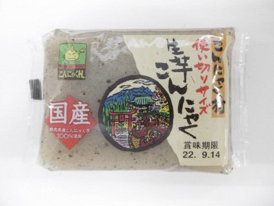 使い切り国産生芋こんにゃく