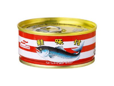 鮭味付