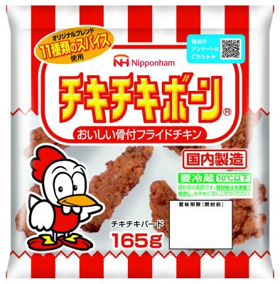 チキチキボーン