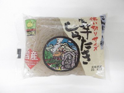 使い切り国産生芋しらたき