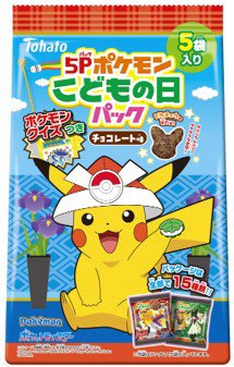 ５Ｐポケモンこどもの日パック チョコレート味
