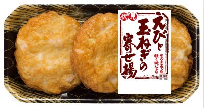 えびと玉ねぎの寄せ揚