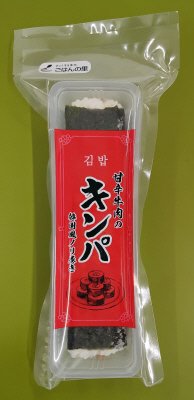 甘辛牛肉のキンパ
