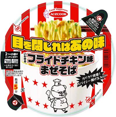 目を閉じればあの味　いわゆるフライドチキン味まぜそば