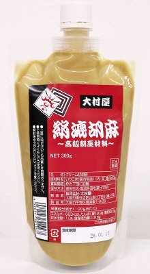 絹漉胡麻