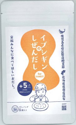 イブシギンのしぜんだし