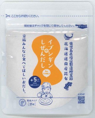 イブシギンのしぜんだし