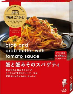 洋麺屋ピエトロ　蟹と蟹みそのスパゲティ