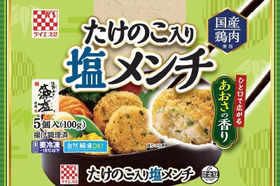 たけのこ入り塩メンチ