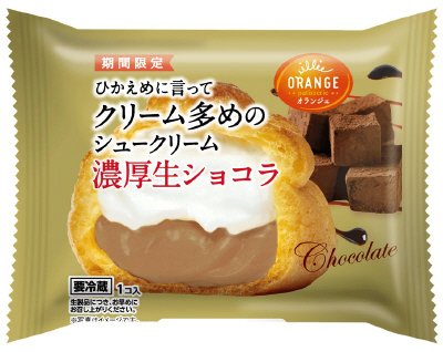 ひかえめに言ってクリーム多めのシュークリーム・濃厚生ショコラ