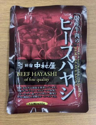 国産牛肉のビーフハヤシ
