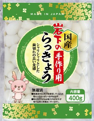 国産　岩下の手作り用らっきょう
