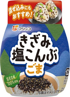きざみ塩こんぶ　ごま　ボトル