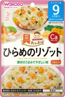 ひらめのリゾット