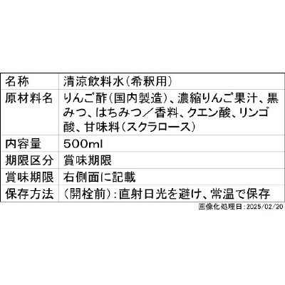 ミツカン　まろやかりんご酢　はちみつりんご